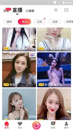 8x8x视频最新版截图2