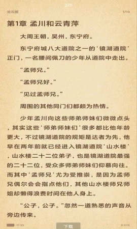 搜书吧图3