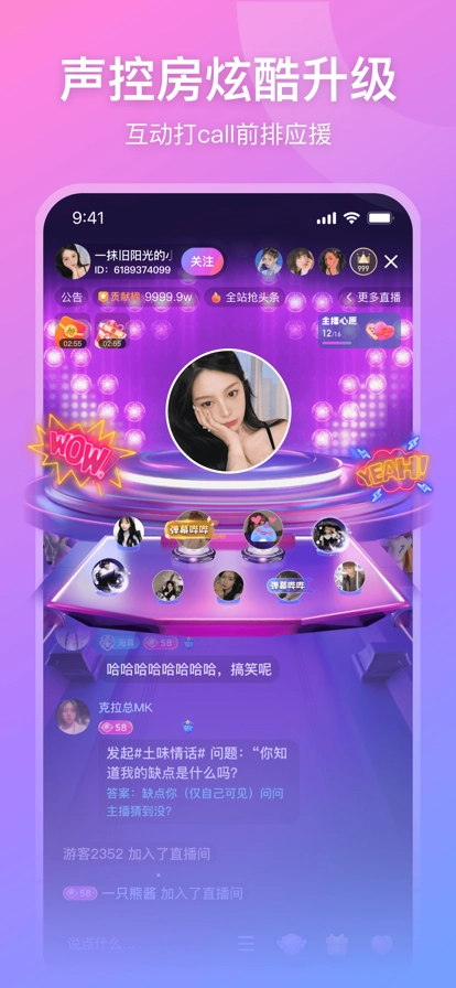 比心直播(4)