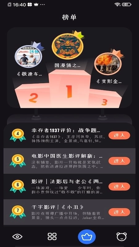 追剧达人(1)
