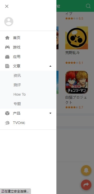 APKpure手机版截图1