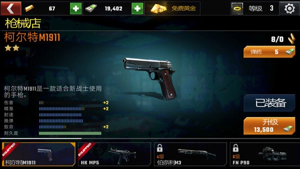 杀戮目标游戏完整版图5