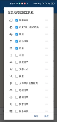 静读天下手机免费版图3