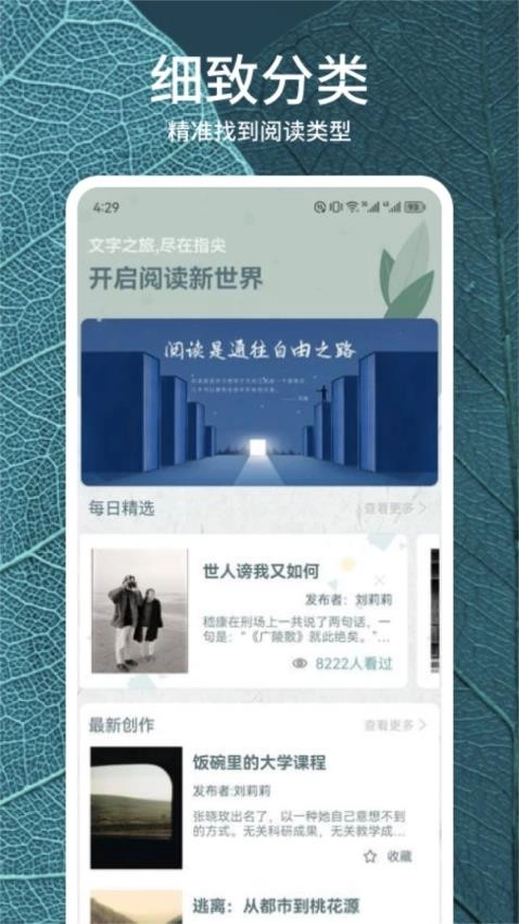 静读天下手机免费版图5
