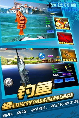 疯狂钓鱼免费版图5