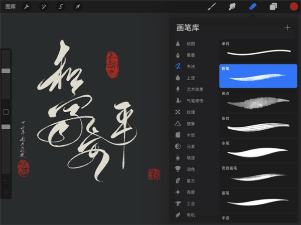 procreate正版图1