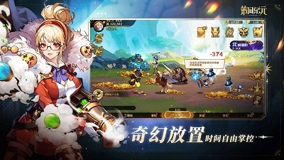 第四纪元图4