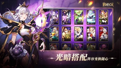 第四纪元图2