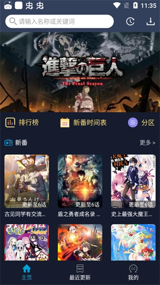 ZzzFun动漫2025最新版