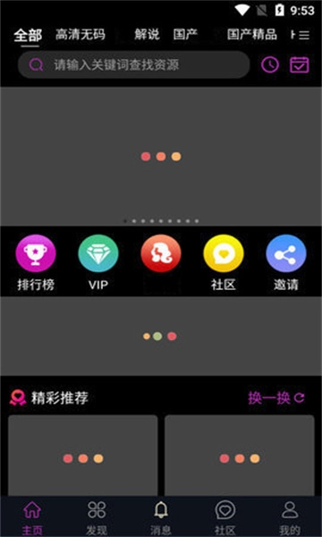 蕾丝视频免费原版图2