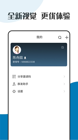 萝卜密聊2025(4)
