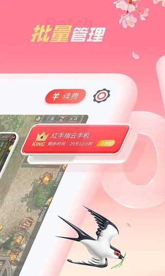 红手指手机最新版图1