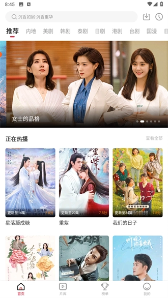 星晴视频2025最新版