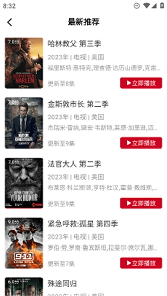 星晴视频2025最新版