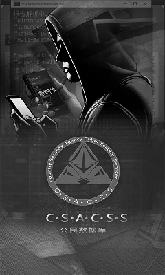 溯网追凶手机版