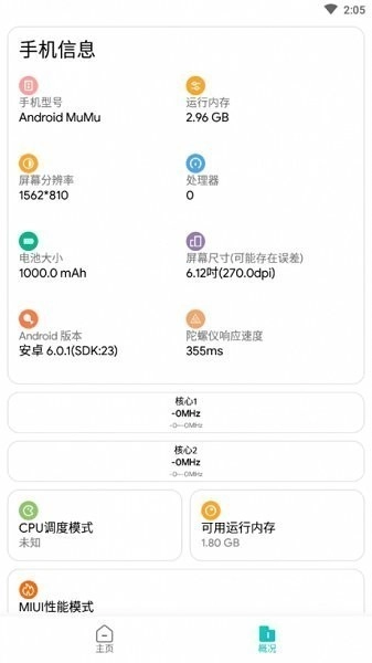 画质侠最新版截图0