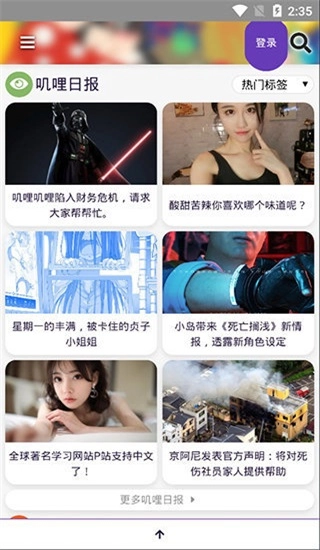 叽哩叽哩手机最新版图1