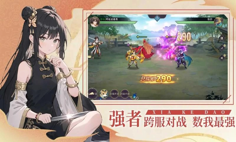 真封神外传手机版(3)