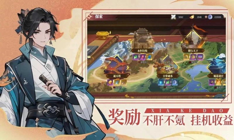 真封神外传手机版(4)
