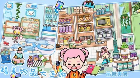 托卡生活：世界正版