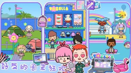 托卡生活：世界正版