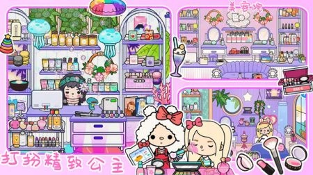 托卡生活：世界正版