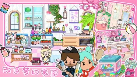 托卡生活：世界正版