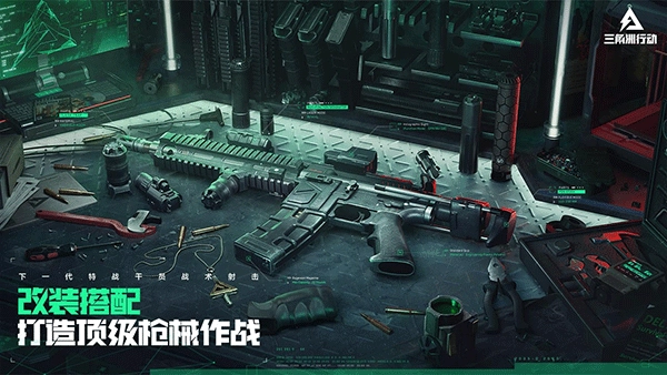 三角洲行动最新版截图3