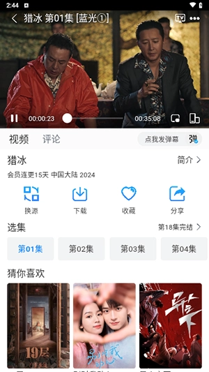 雷龙影视安卓版