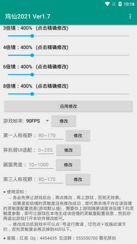 雞仙截圖0