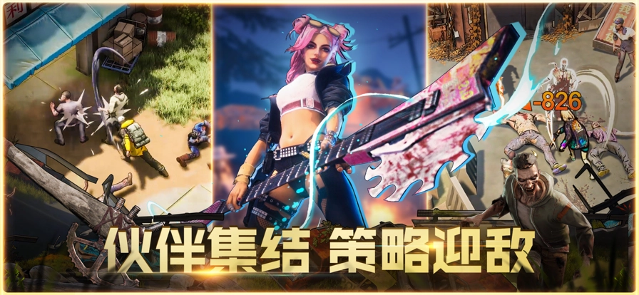曙光防线正版