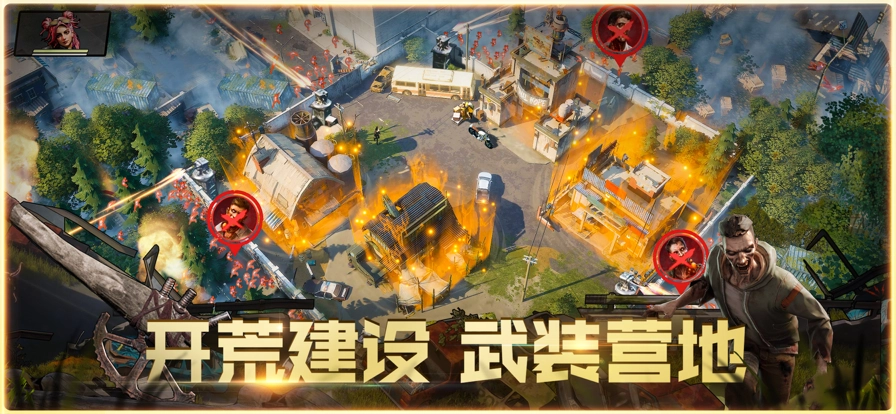 曙光防线正版