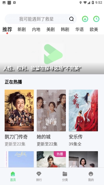 草莓影视安装最新版