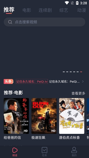 佩奇影视免费图1
