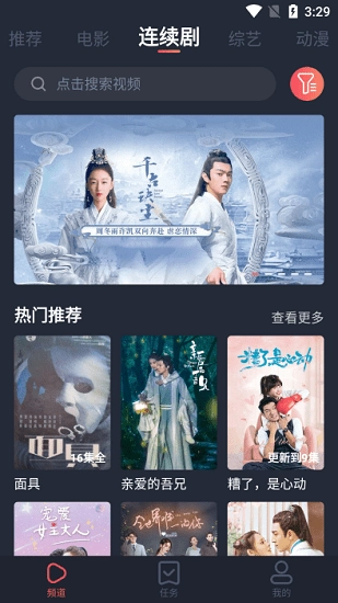 佩奇影视免费图3
