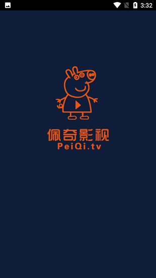 佩奇影视免费图4