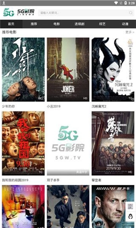 5g影院2025最新版