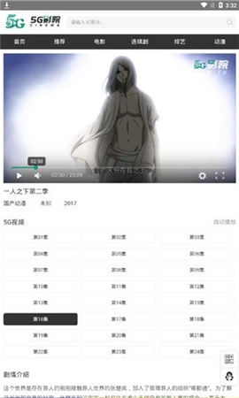5g影院2025最新版