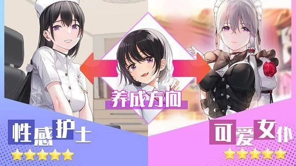 养成制服女友2026最新版(1)