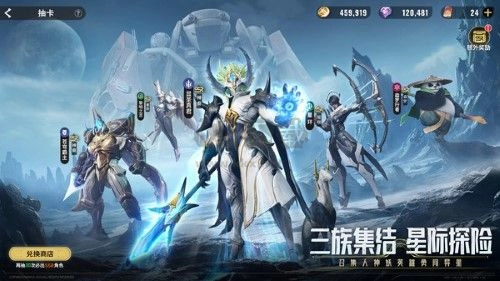 星际52区游戏官方版图1