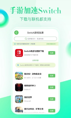 追风加速器安卓版
