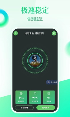 追风加速器安卓版
