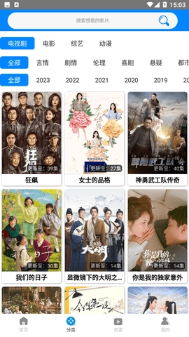 木鱼影视2025最新版图4