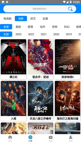 木鱼影视2025最新版图2