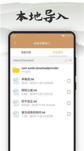 木瓜看书最新版截图1