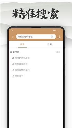 木瓜看书最新版截图3