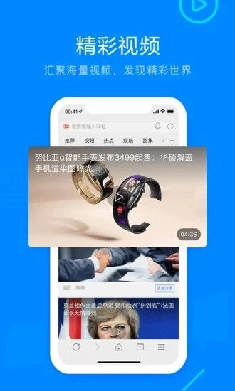 safari浏览器免费图1