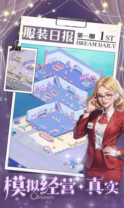 开间服装店手机版(4)