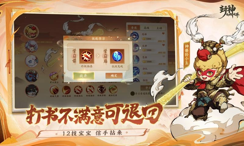 封神幻想世界图4