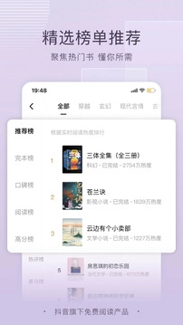番茄免費(fèi)小說(shuō)安裝正版app下載
